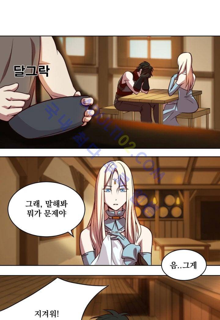 검과 마법 3화 4