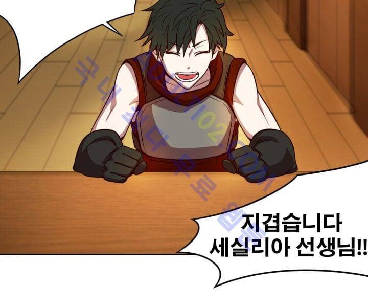 검과 마법 3화 5