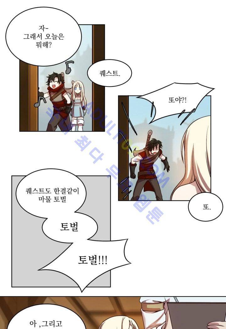 검과 마법 3화 6