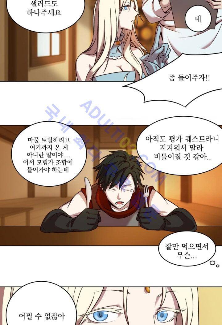 검과 마법 3화 7