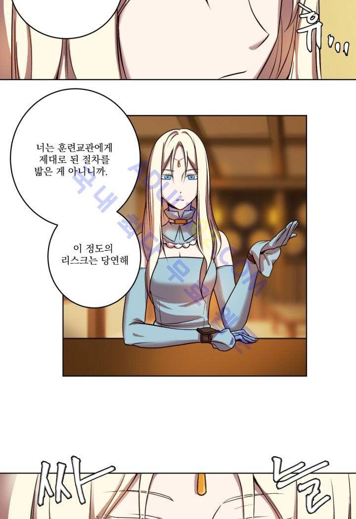 검과 마법 3화 8