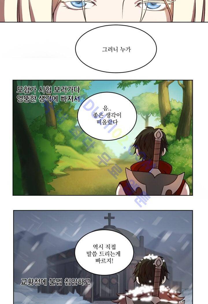 검과 마법 3화 9