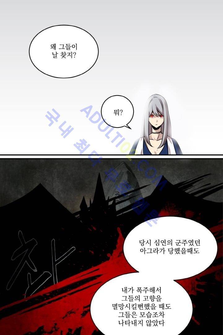 검과 마법 13화 1