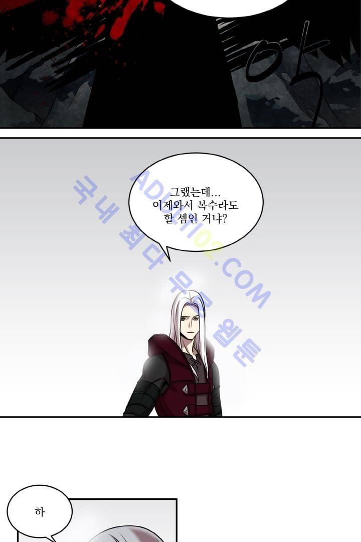 검과 마법 13화 2