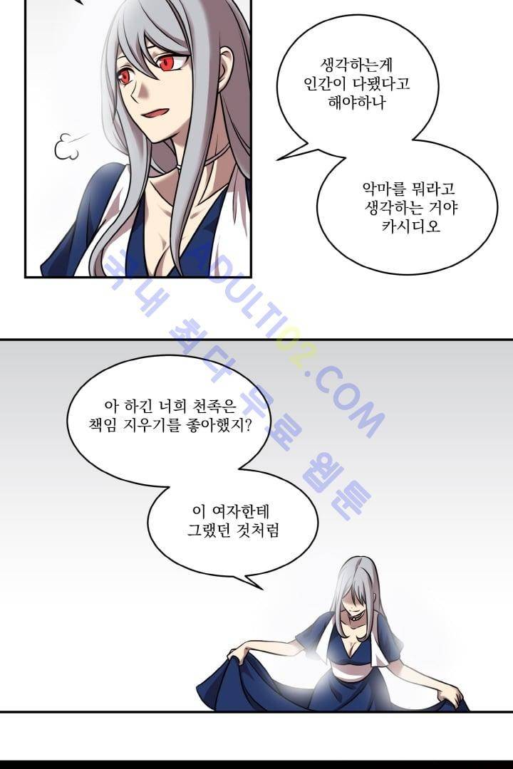 검과 마법 13화 3