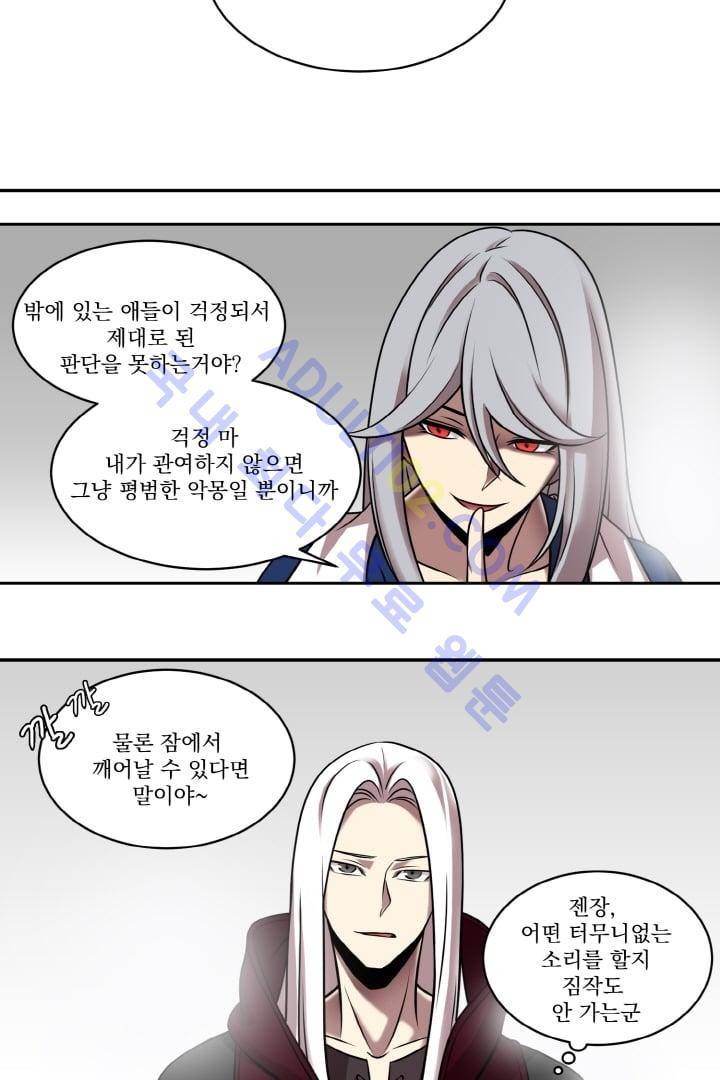 검과 마법 13화 5