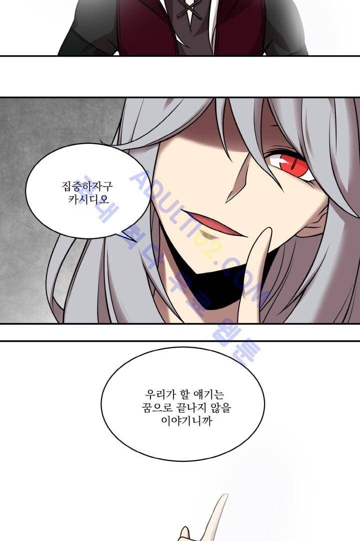 검과 마법 13화 6