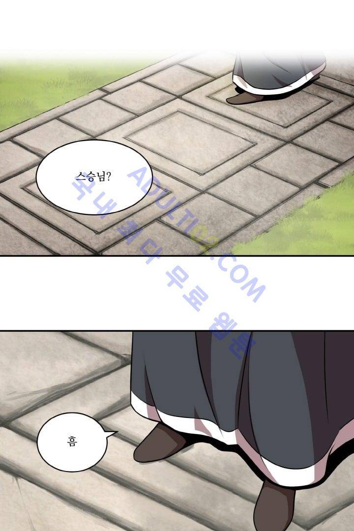 검과 마법 13화 8