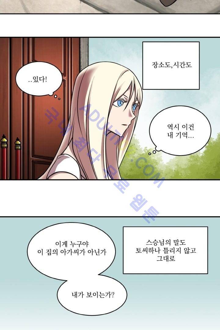 검과 마법 13화 9