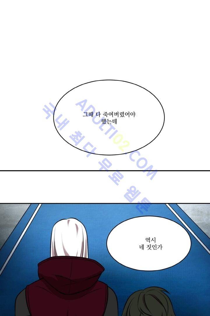 검과 마법 23화 1