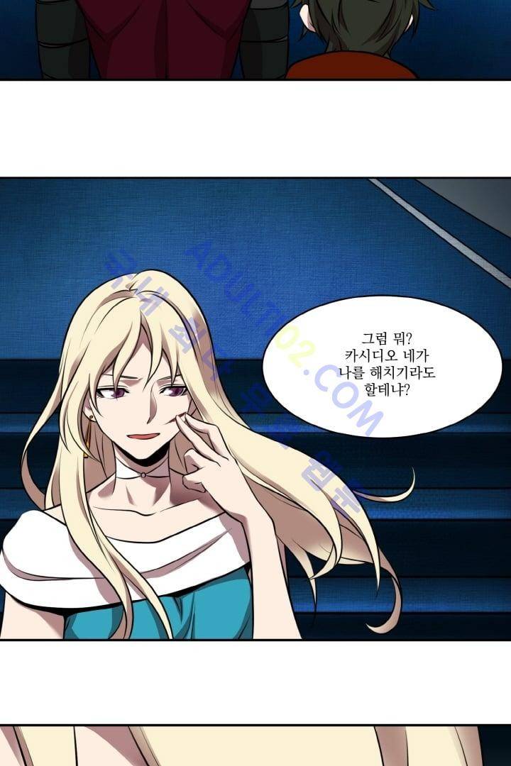 검과 마법 23화 2