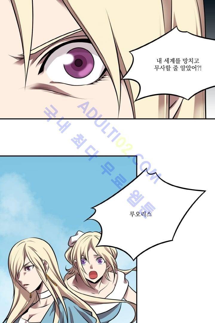 검과 마법 23화 3