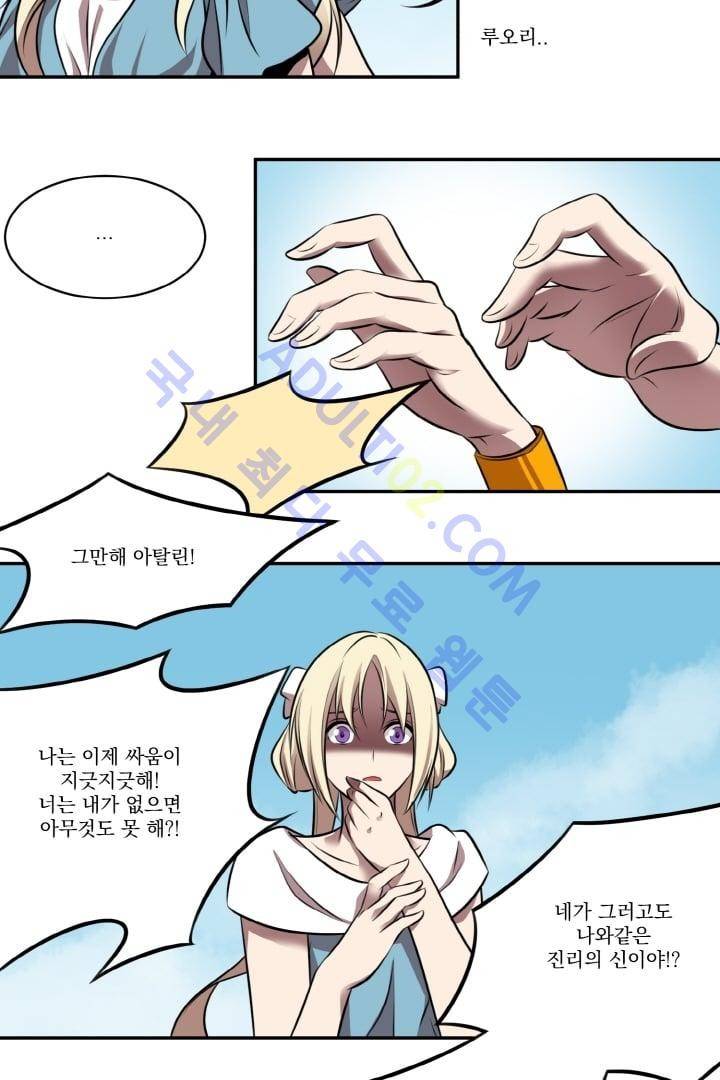 검과 마법 23화 4