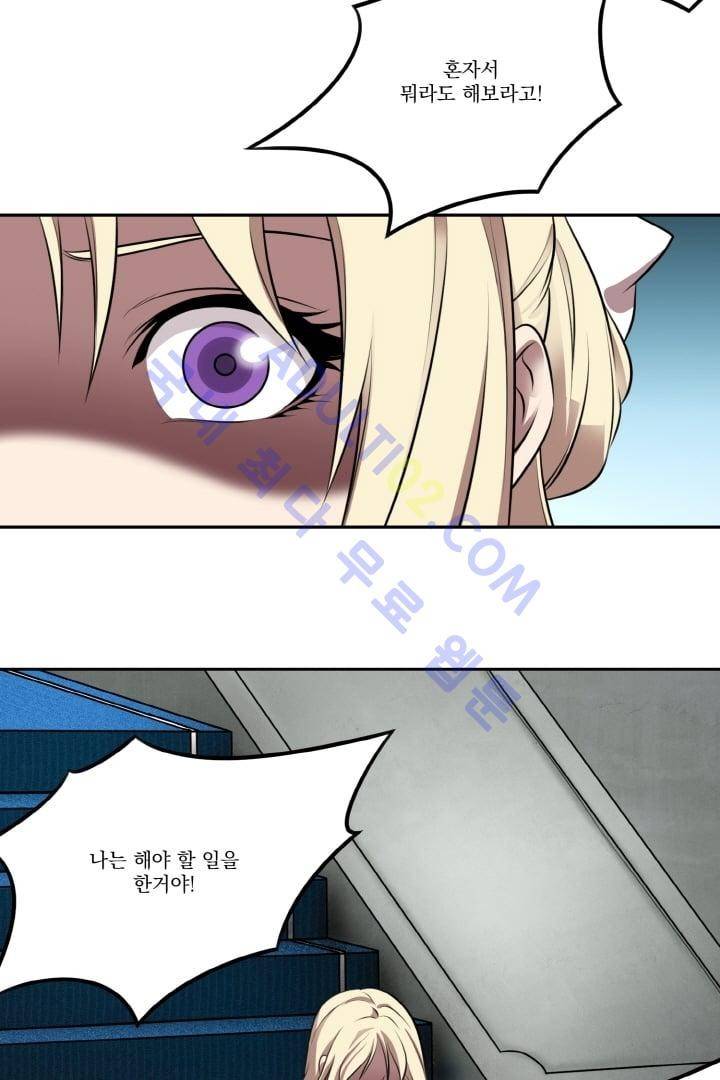 검과 마법 23화 5
