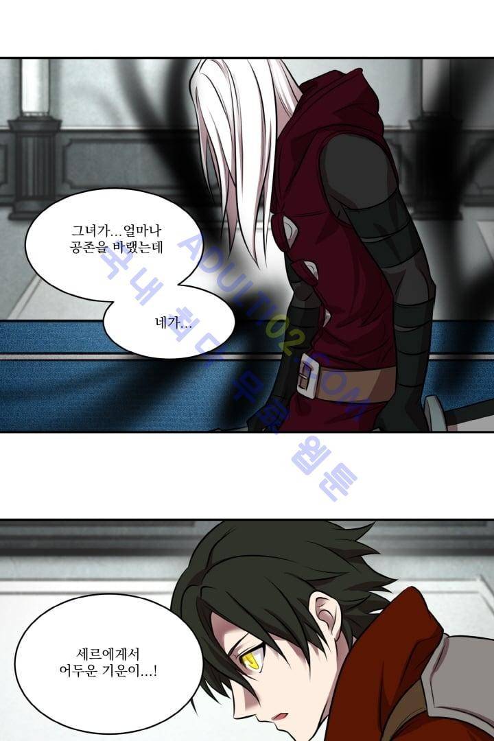 검과 마법 23화 7