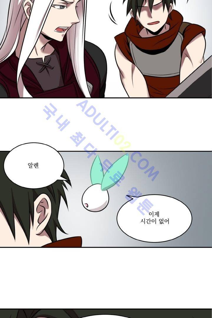검과 마법 23화 12