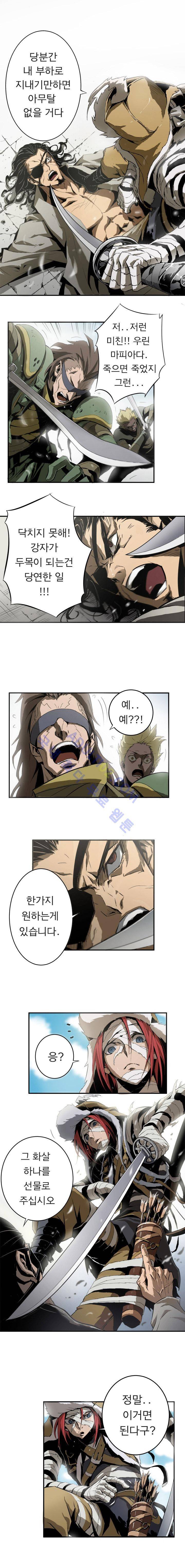 화만가 3화 1