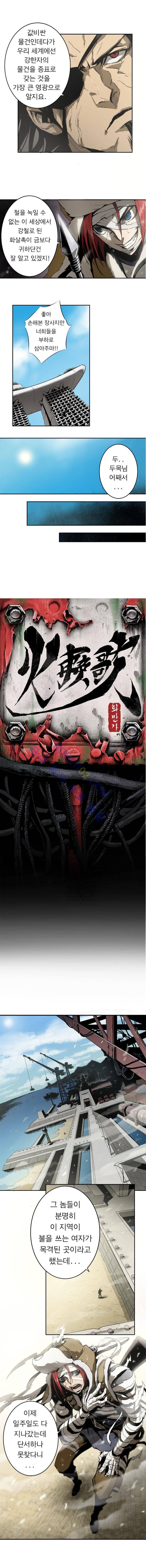 화만가 3화 2
