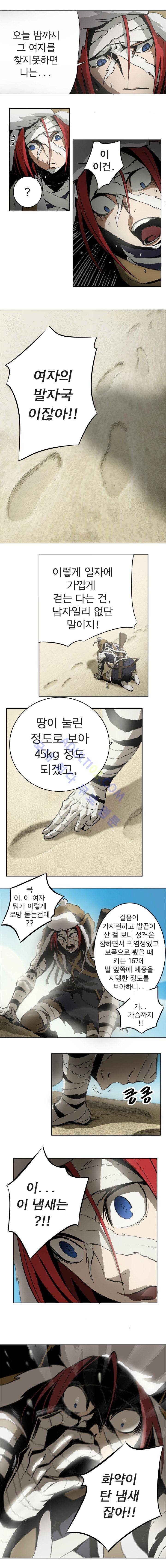 화만가 3화 3