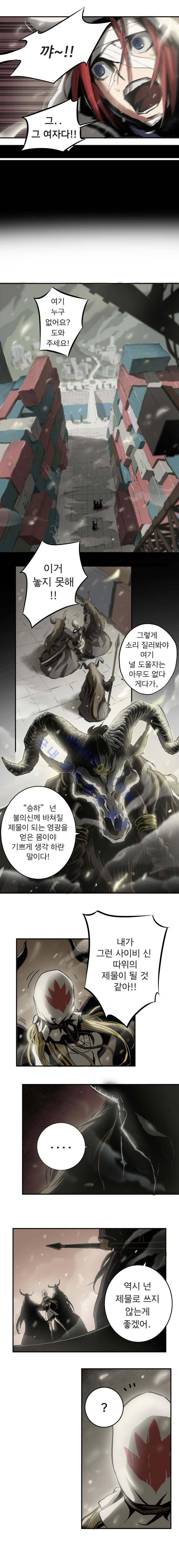 화만가 3화 4