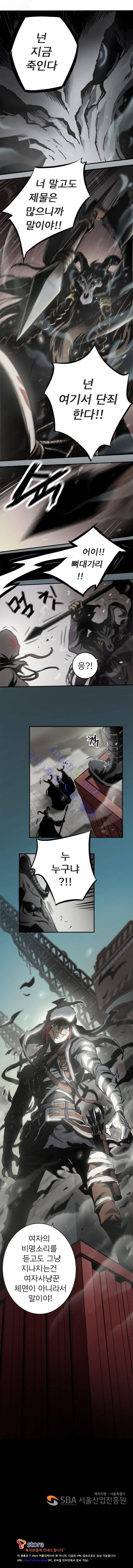 화만가 3화 5