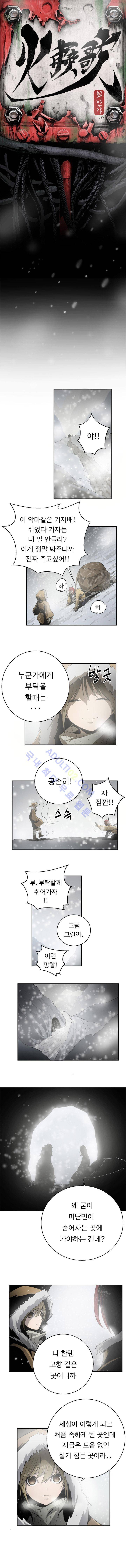 화만가 13화 1
