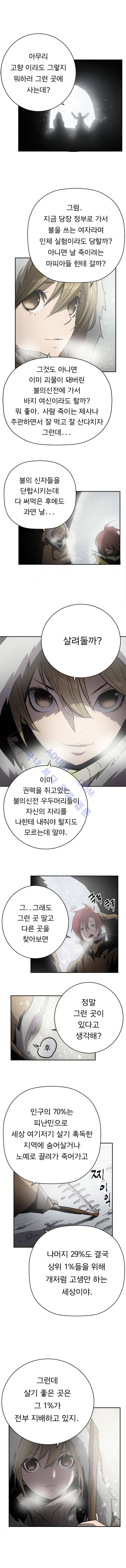 화만가 13화 2