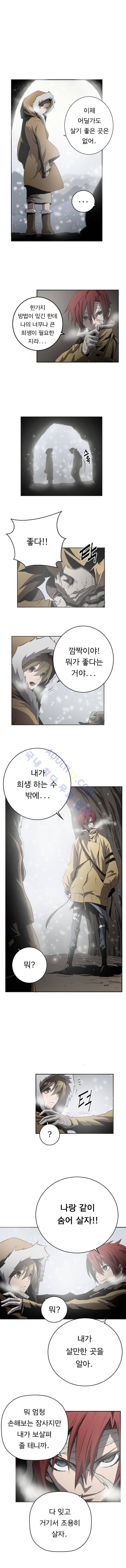 화만가 13화 3