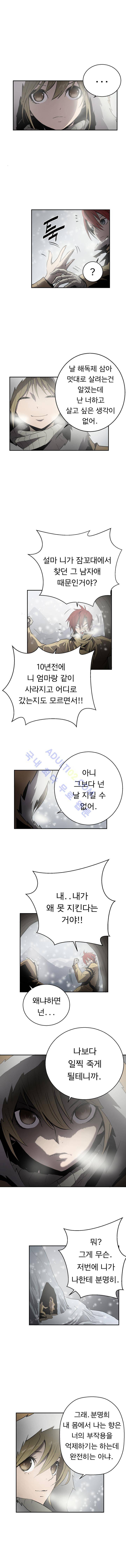 화만가 13화 4