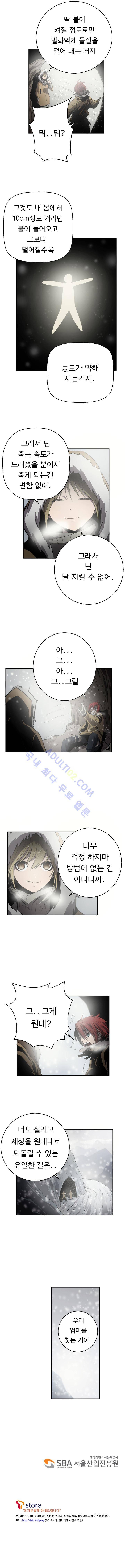 화만가 13화 5
