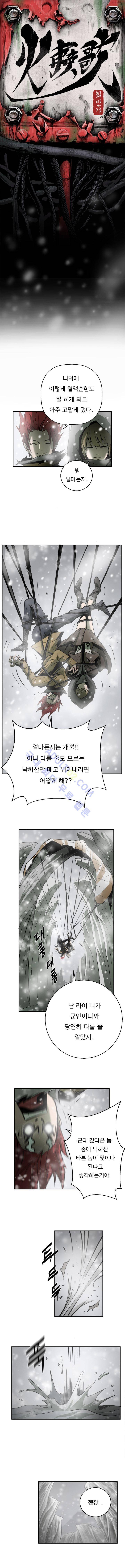화만가 23화 1