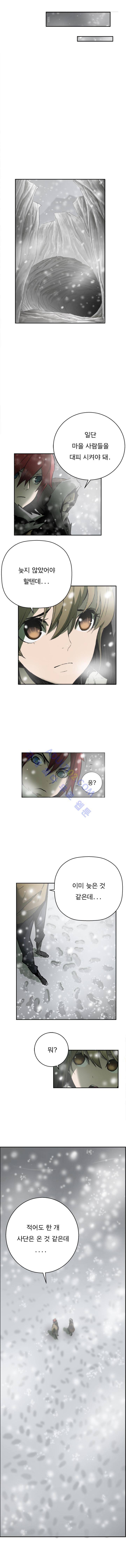 화만가 23화 2