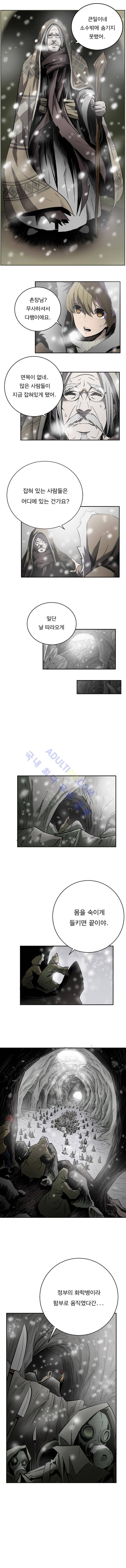화만가 23화 4