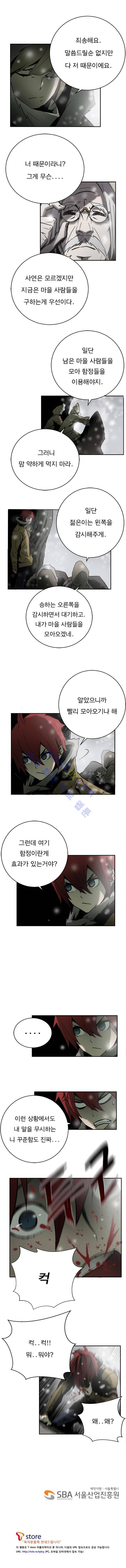 화만가 23화 5