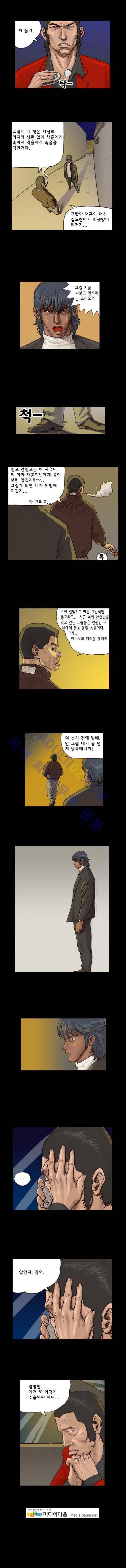 제갈주먹 22화 2
