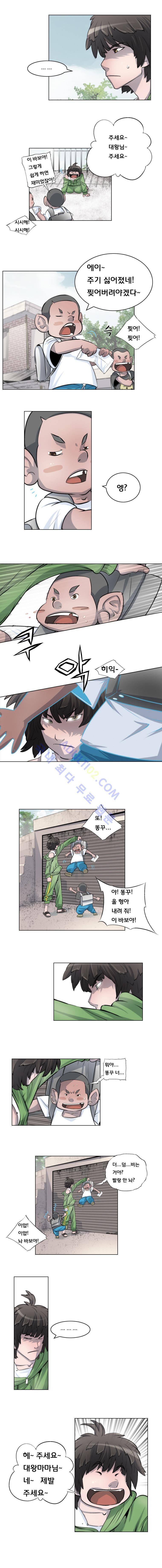은밀하게 위대하게 3화 4