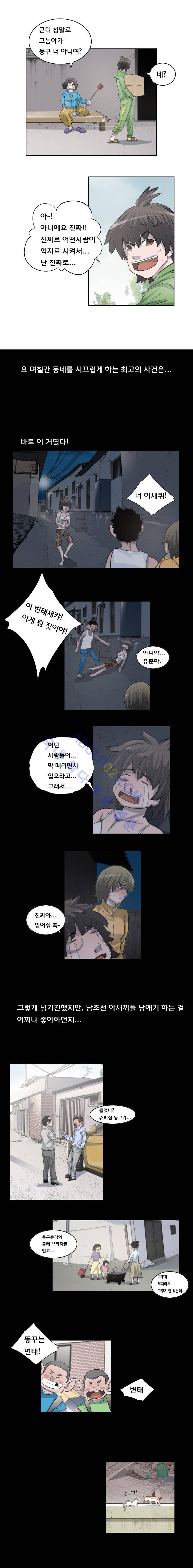 은밀하게 위대하게 13화 2