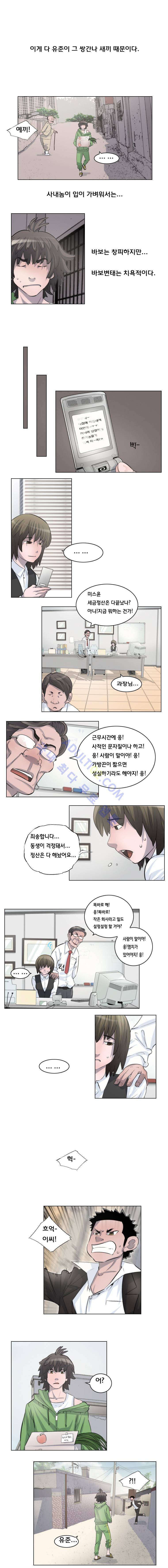 은밀하게 위대하게 13화 3