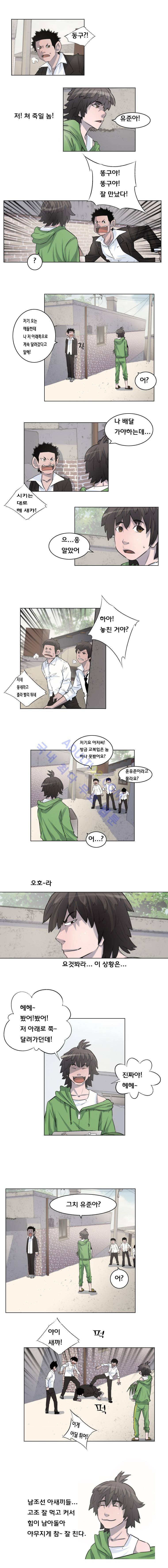 은밀하게 위대하게 13화 4