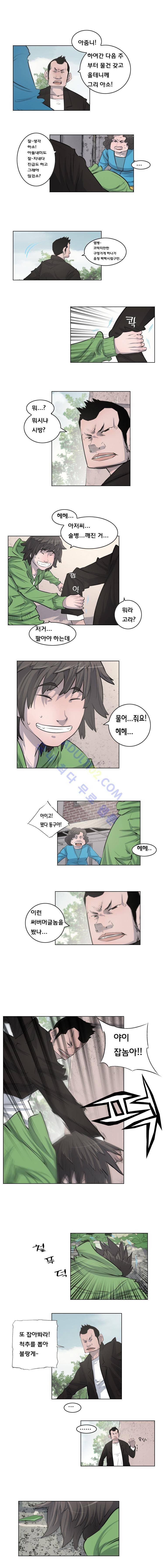 은밀하게 위대하게 23화 2