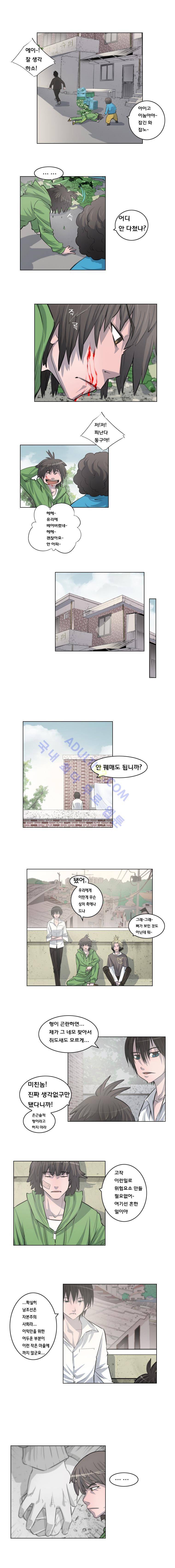은밀하게 위대하게 23화 3