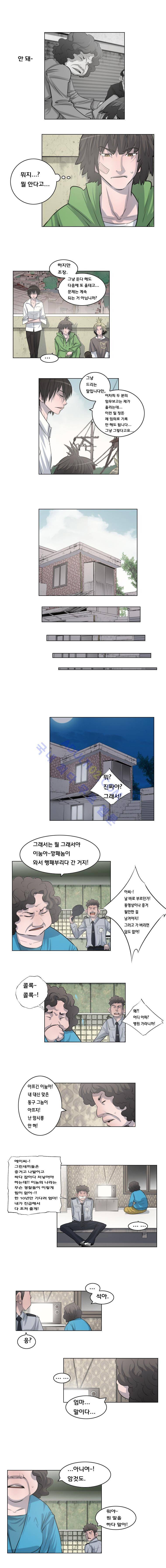은밀하게 위대하게 23화 4