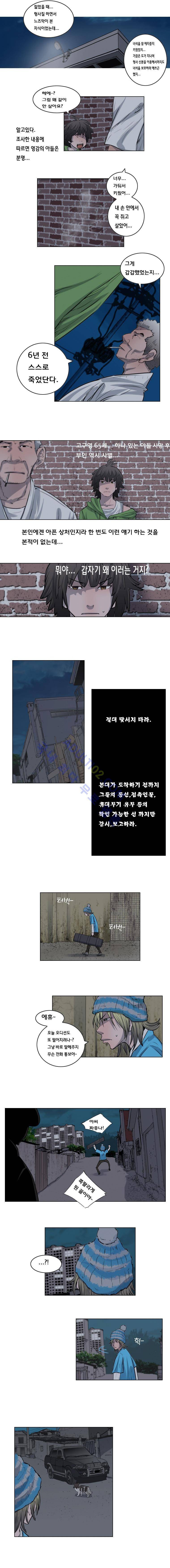 은밀하게 위대하게 33화 2
