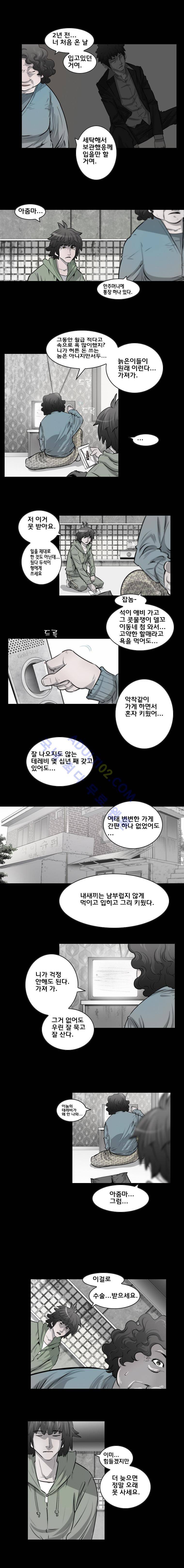은밀하게 위대하게 43화 2