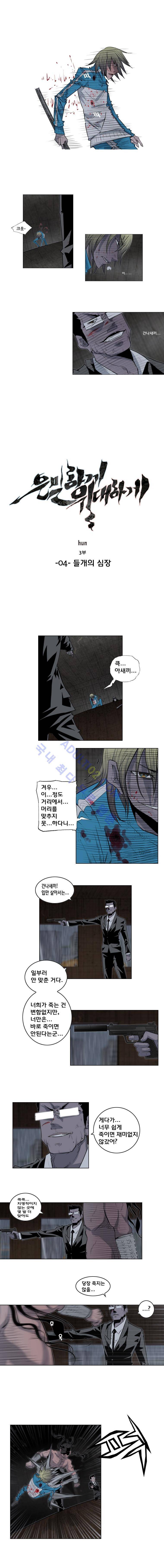 은밀하게 위대하게 53화 1