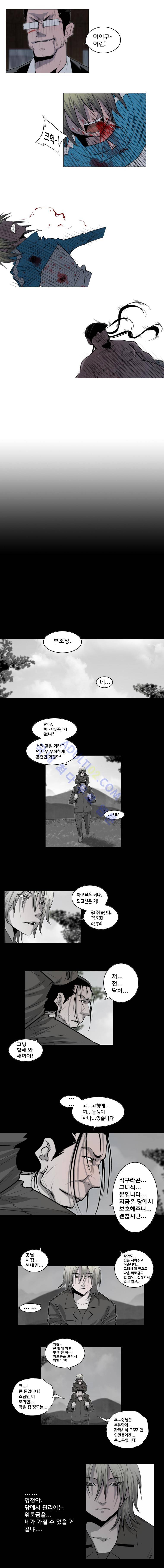 은밀하게 위대하게 53화 2