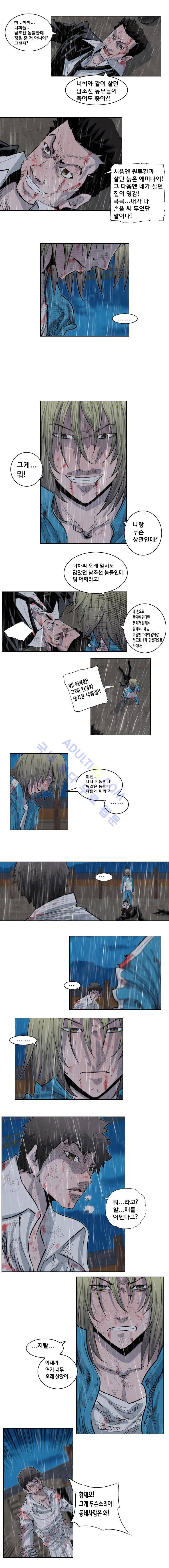 은밀하게 위대하게 63화 2