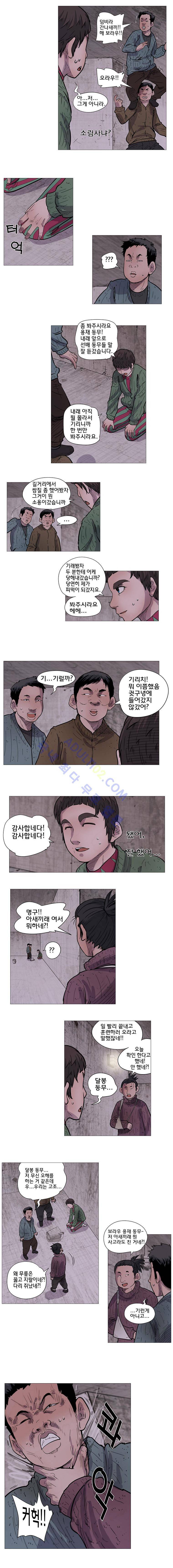 은밀하게 위대하게 유일하게 7화 2