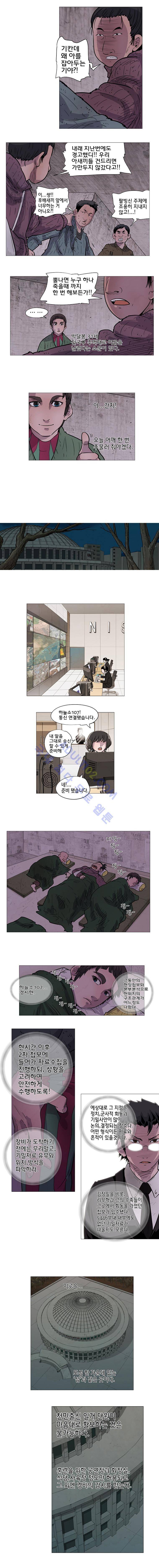 은밀하게 위대하게 유일하게 7화 3