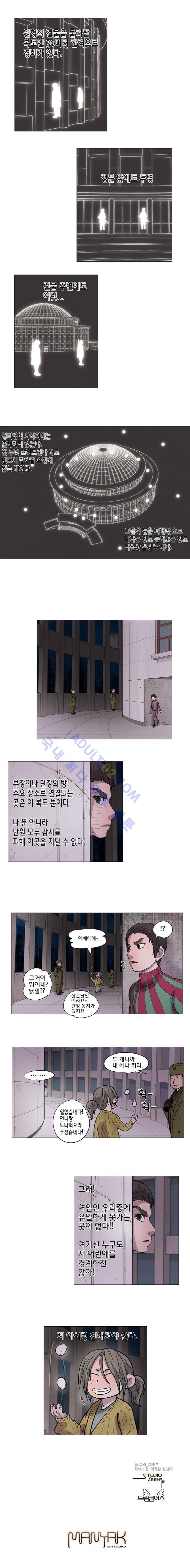 은밀하게 위대하게 유일하게 7화 4